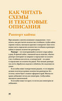 Идеальная кайма. Полный справочник по отделке края вязаных изделий крючком — фото, картинка — 18