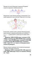Идеальная кайма. Полный справочник по отделке края вязаных изделий крючком — фото, картинка — 21