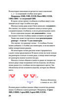 Идеальная кайма. Полный справочник по отделке края вязаных изделий крючком — фото, картинка — 22