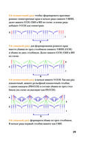 Идеальная кайма. Полный справочник по отделке края вязаных изделий крючком — фото, картинка — 27