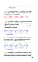 Идеальная кайма. Полный справочник по отделке края вязаных изделий крючком — фото, картинка — 29