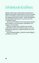 Идеальная кайма. Полный справочник по отделке края вязаных изделий крючком — фото, картинка — 38