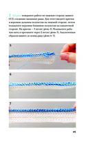 Идеальная кайма. Полный справочник по отделке края вязаных изделий крючком — фото, картинка — 43