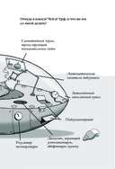 Удивительные механические звери — фото, картинка — 11