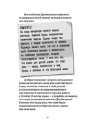 Удивительные механические звери — фото, картинка — 12