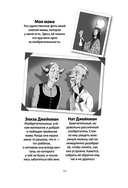 Удивительные механические звери — фото, картинка — 13