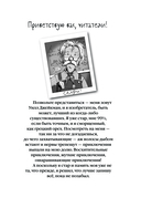 Удивительные механические звери — фото, картинка — 7