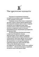 Удивительные механические звери — фото, картинка — 9