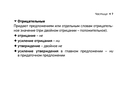 Русский язык. Шпаргалки ЕГЭ. 10-11 классы — фото, картинка — 9
