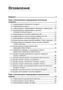 Компьютерное моделирование в промышленном дизайне — фото, картинка — 2