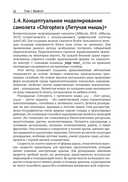 Компьютерное моделирование в промышленном дизайне — фото, картинка — 11