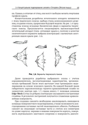 Компьютерное моделирование в промышленном дизайне — фото, картинка — 12
