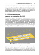 Компьютерное моделирование в промышленном дизайне — фото, картинка — 16