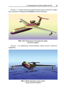 Компьютерное моделирование в промышленном дизайне — фото, картинка — 18