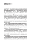 Компьютерное моделирование в промышленном дизайне — фото, картинка — 4