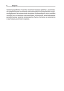 Компьютерное моделирование в промышленном дизайне — фото, картинка — 5