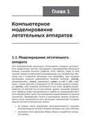 Компьютерное моделирование в промышленном дизайне — фото, картинка — 6