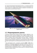 Компьютерное моделирование в промышленном дизайне — фото, картинка — 8