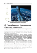 Компьютерное моделирование в промышленном дизайне — фото, картинка — 9