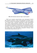 Компьютерное моделирование в промышленном дизайне — фото, картинка — 10