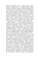 Немцы — фото, картинка — 7