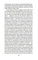 Письма к брату Тео — фото, картинка — 17