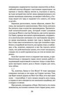 Письма к брату Тео — фото, картинка — 18