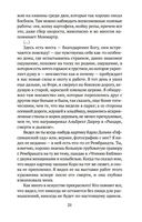 Письма к брату Тео — фото, картинка — 19
