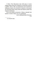 Письма к брату Тео — фото, картинка — 20