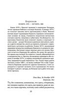 Письма к брату Тео — фото, картинка — 21