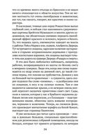 Письма к брату Тео — фото, картинка — 22