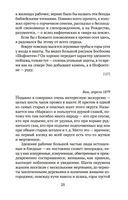 Письма к брату Тео — фото, картинка — 23
