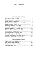 Письма к брату Тео — фото, картинка — 25