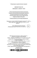 Письма к брату Тео — фото, картинка — 27