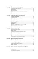 Тончайшее несовершенство, что порождает всё — фото, картинка — 7