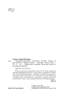 Эндопротезирование коленного сустава: ответы практикующего врача на все вопросы пациентов — фото, картинка — 1