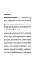 Эндопротезирование коленного сустава: ответы практикующего врача на все вопросы пациентов — фото, картинка — 2