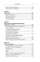 Эндопротезирование коленного сустава: ответы практикующего врача на все вопросы пациентов — фото, картинка — 8