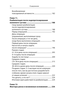 Эндопротезирование коленного сустава: ответы практикующего врача на все вопросы пациентов — фото, картинка — 9