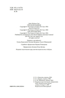 Слепой цирюльник — фото, картинка — 2