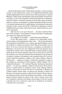 Слепой цирюльник — фото, картинка — 14