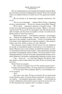 Слепой цирюльник — фото, картинка — 15