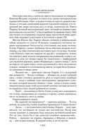 Слепой цирюльник — фото, картинка — 16