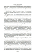 Слепой цирюльник — фото, картинка — 18