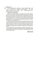 Слепой цирюльник — фото, картинка — 20