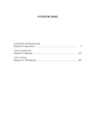 Слепой цирюльник — фото, картинка — 19