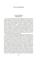 Слепой цирюльник — фото, картинка — 4