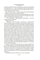 Слепой цирюльник — фото, картинка — 10