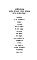 Чужая земля — фото, картинка — 2