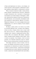 Чужая земля — фото, картинка — 11